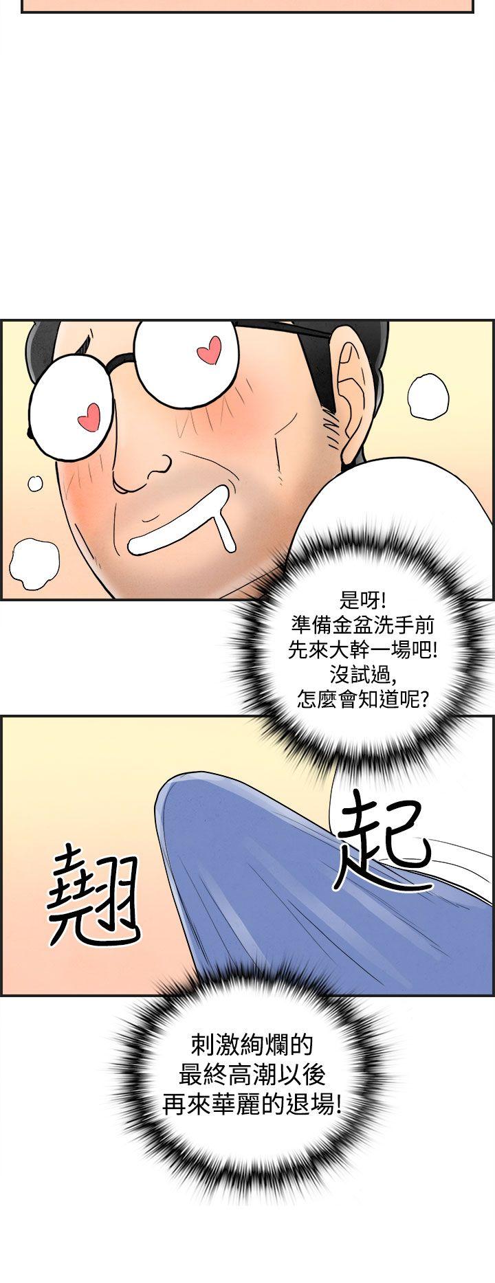 离婚报告书1 第40話-專偷女人心的超能老公<6> 第12页