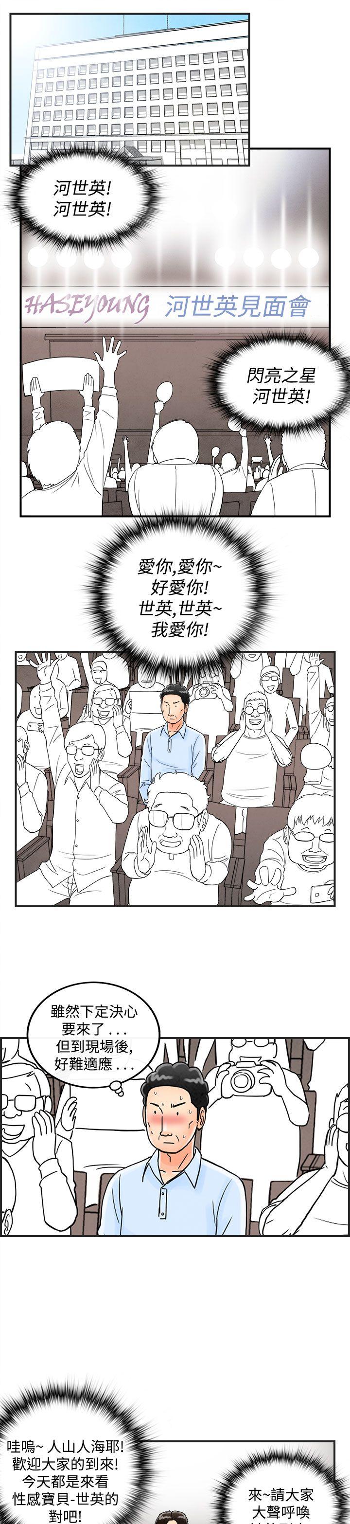 离婚报告书1 第40話-專偷女人心的超能老公<6> 第13页