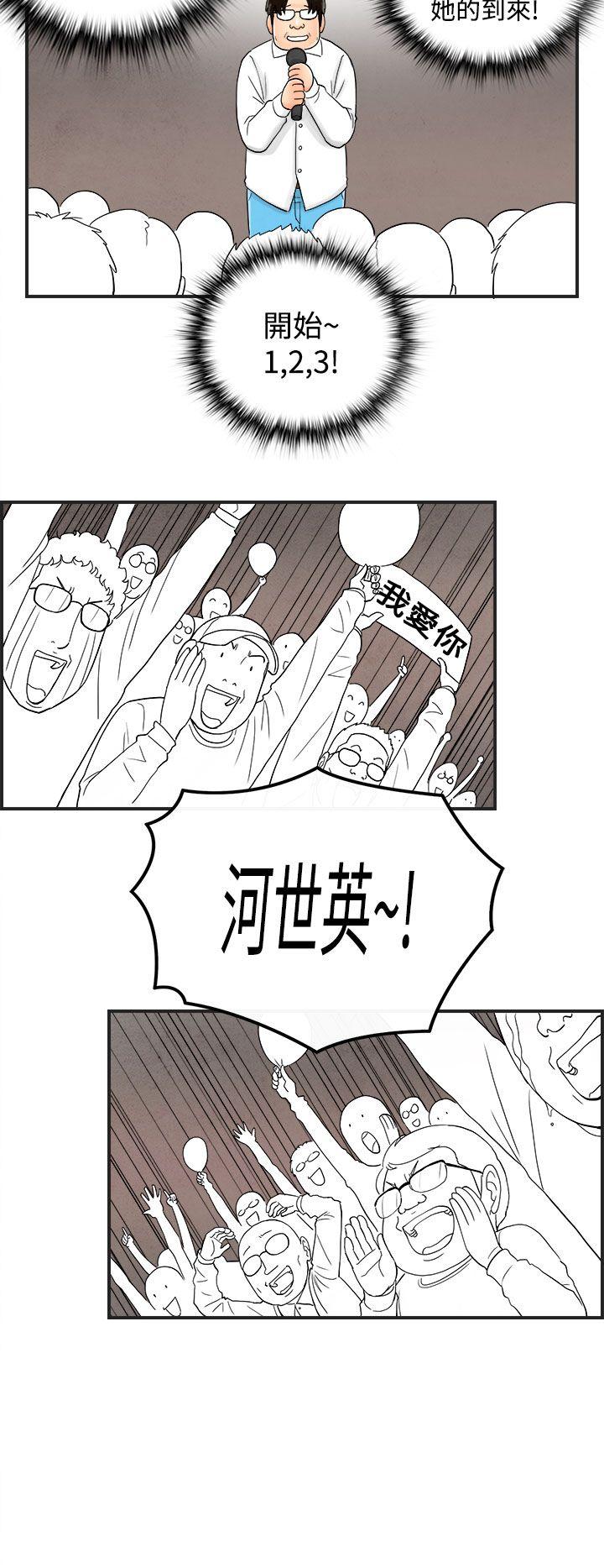 离婚报告书1 第40話-專偷女人心的超能老公<6> 第14页