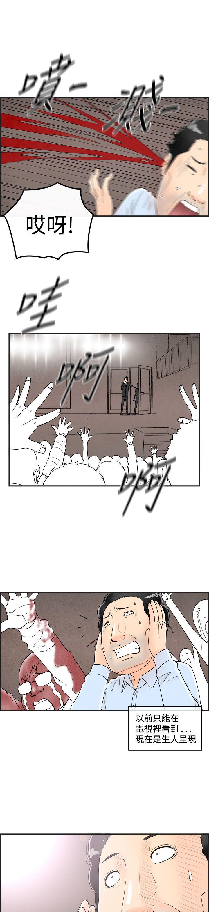 离婚报告书1 第40話-專偷女人心的超能老公<6> 第15页