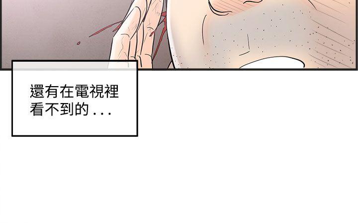 离婚报告书1 第40話-專偷女人心的超能老公<6> 第16页