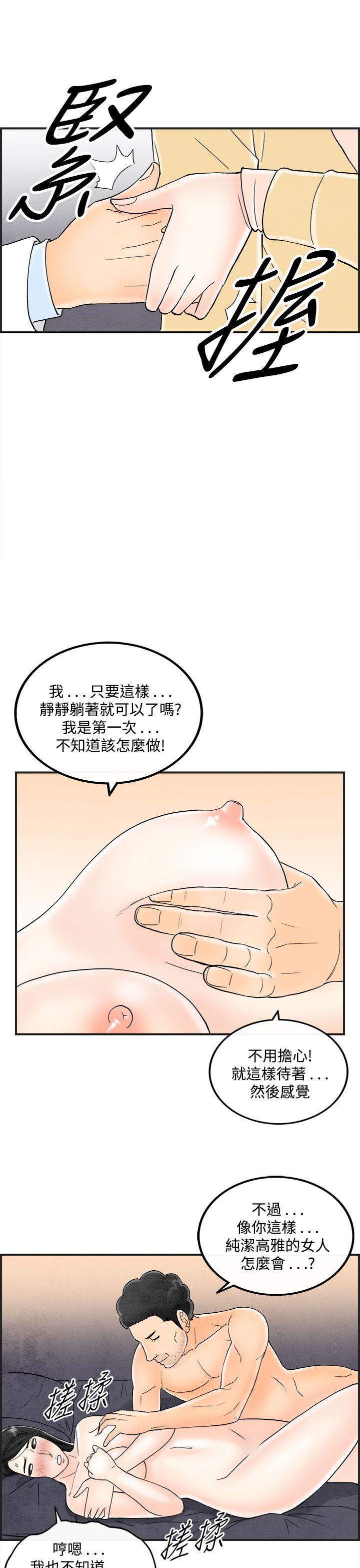 离婚报告书1 第41話-專偷女人心的超能老公<7> 第11页