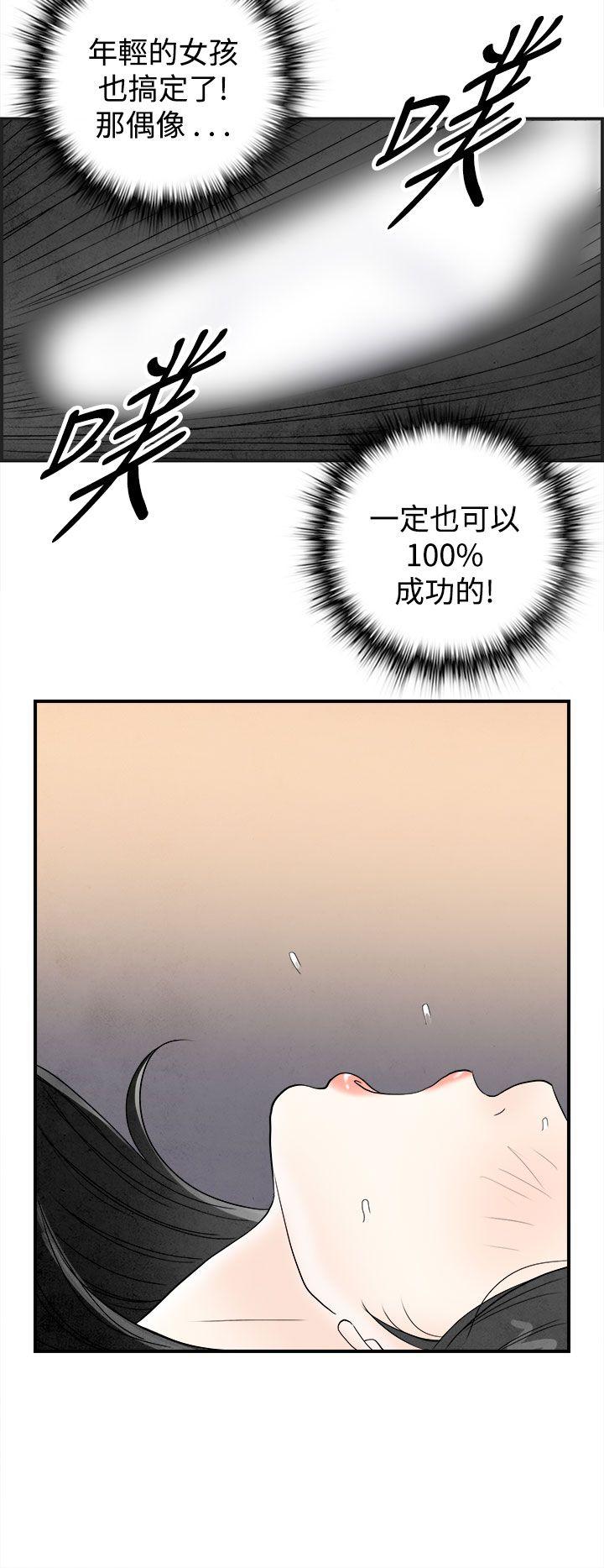 离婚报告书1 第41話-專偷女人心的超能老公<7> 第16页