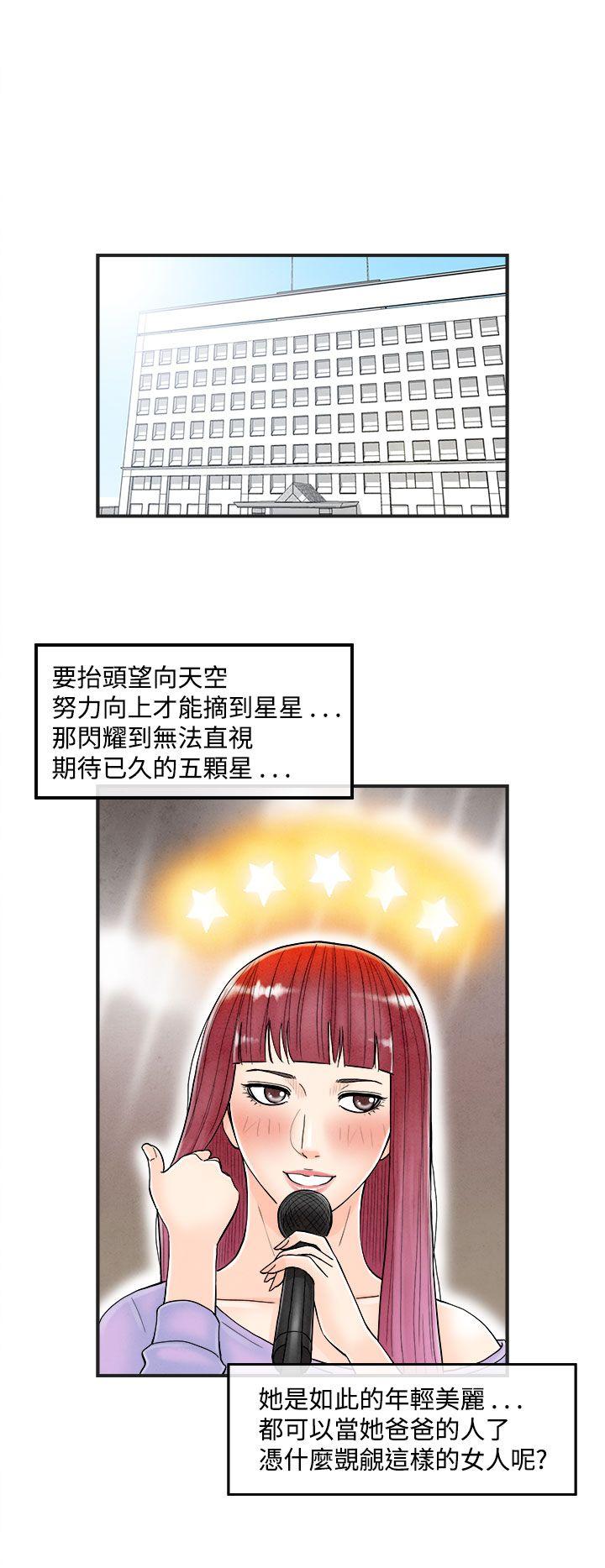 离婚报告书1 第41話-專偷女人心的超能老公<7> 第2页