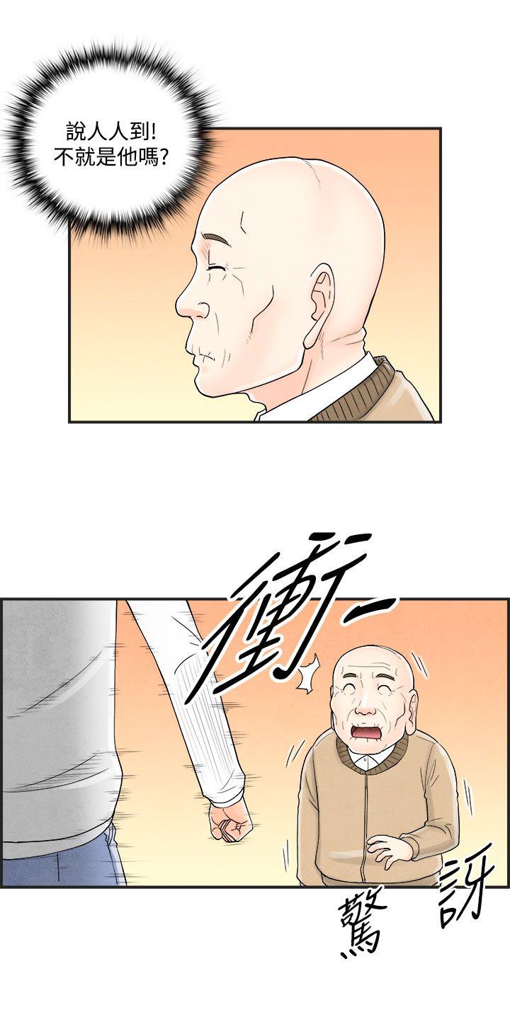 离婚报告书1 第41話-專偷女人心的超能老公<7> 第4页