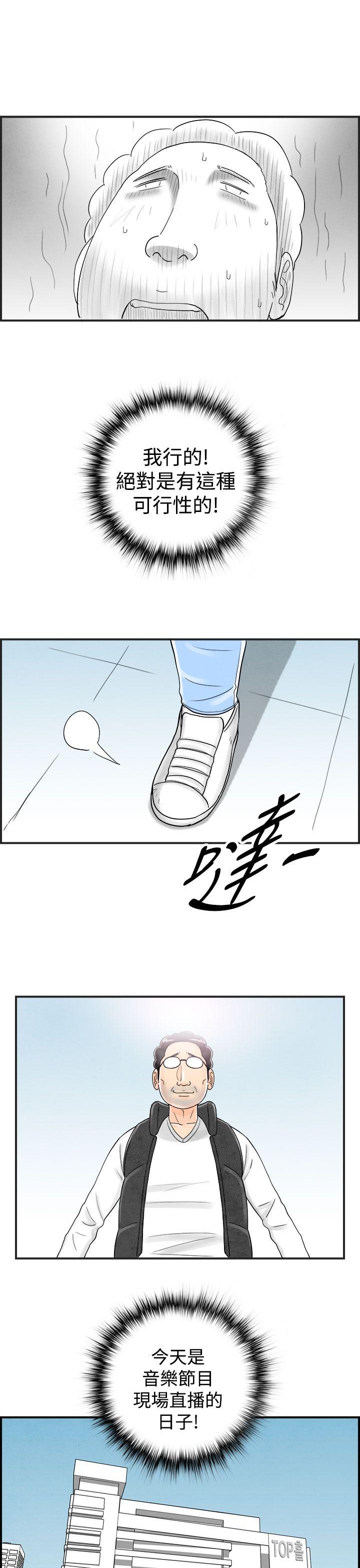 离婚报告书1 第41話-專偷女人心的超能老公<7> 第17页