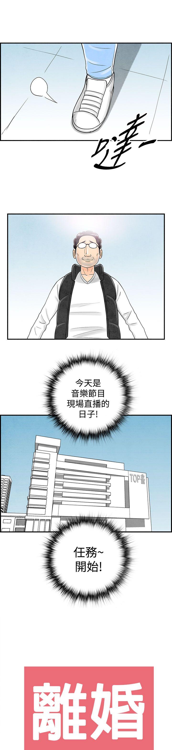 离婚报告书1 第42話-專偷女人心的超能老公<8> 第1页