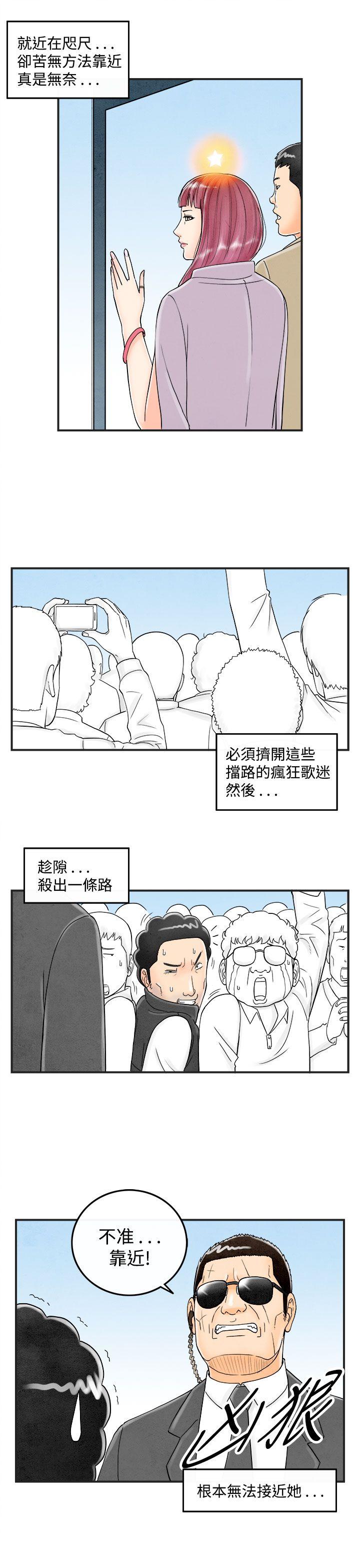 离婚报告书1 第42話-專偷女人心的超能老公<8> 第3页