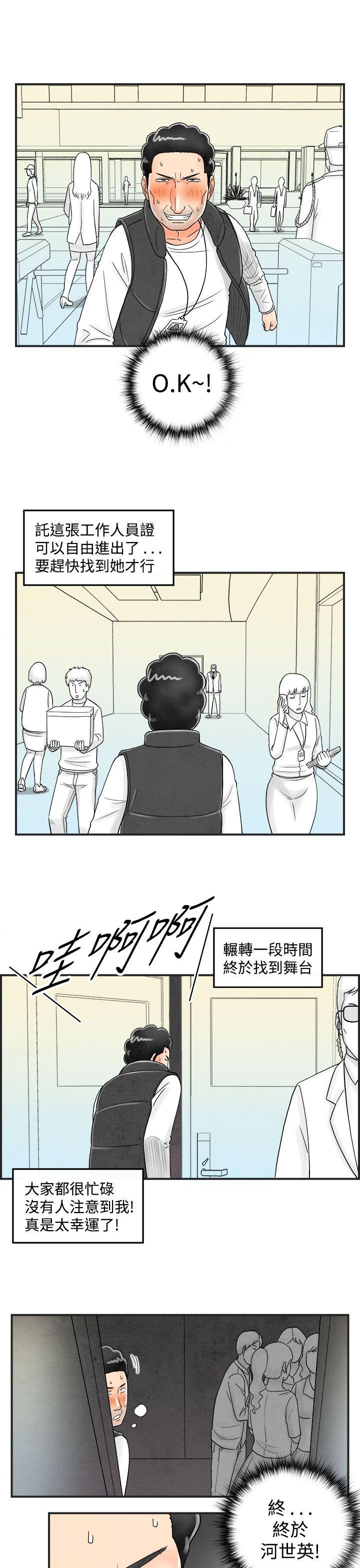 离婚报告书1 第42話-專偷女人心的超能老公<8> 第5页