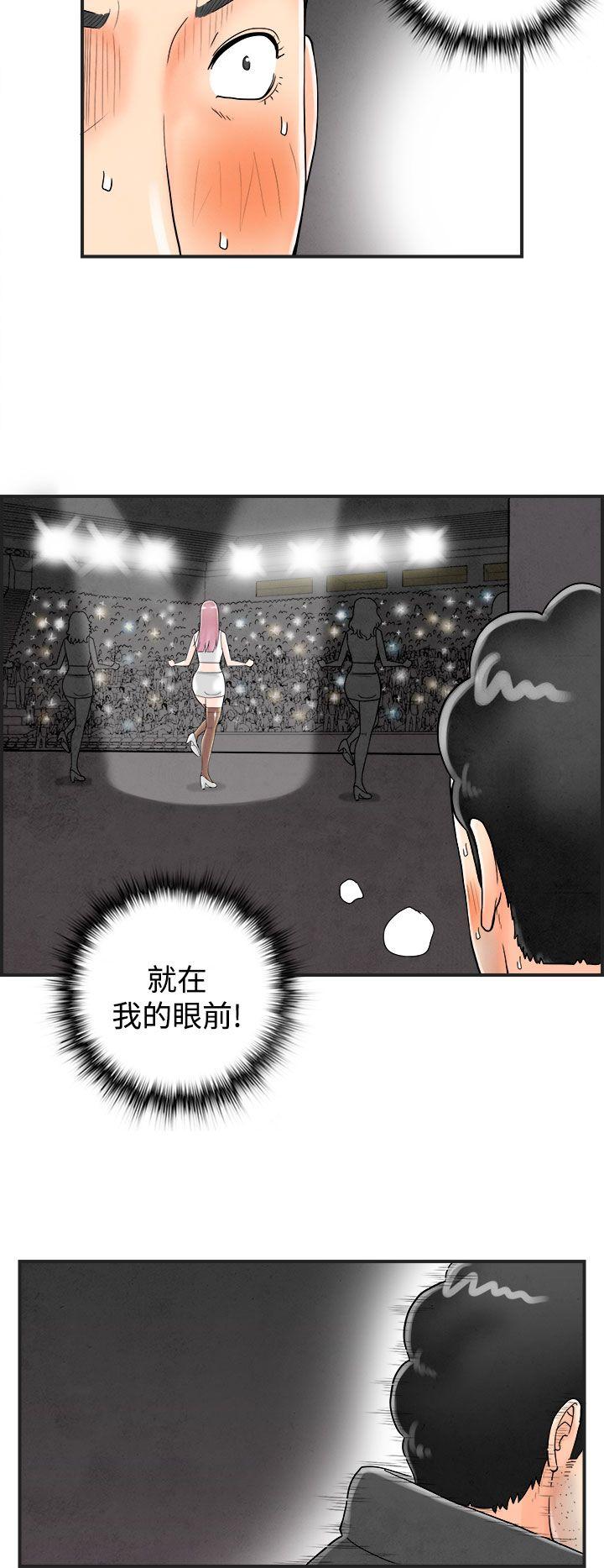 离婚报告书1 第42話-專偷女人心的超能老公<8> 第6页