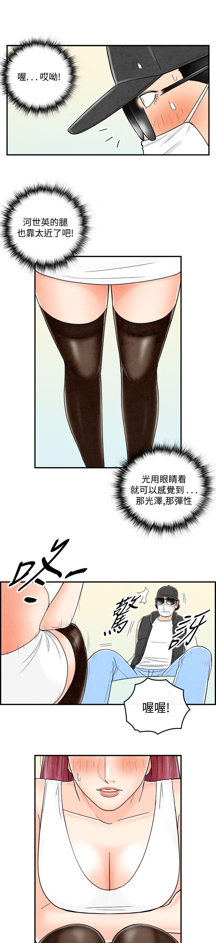 离婚报告书1 第43話-專偷女人心的超能老公<9> 第5页