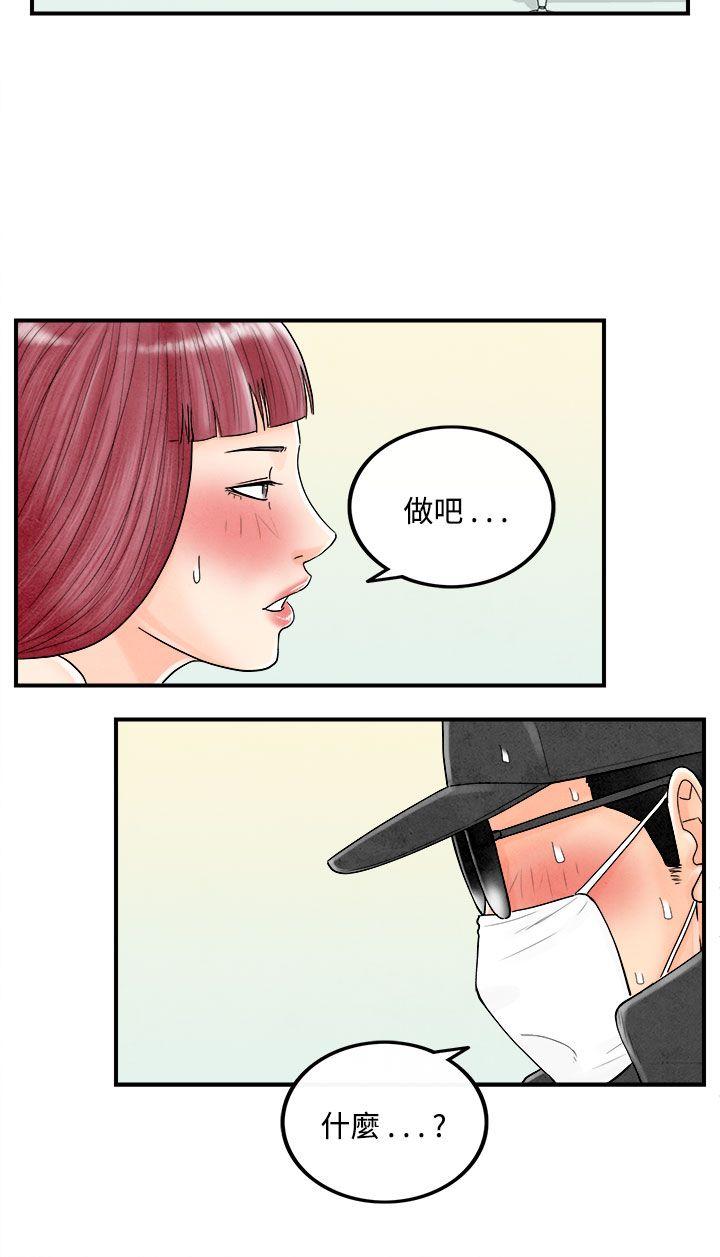 离婚报告书1 第43話-專偷女人心的超能老公<9> 第8页