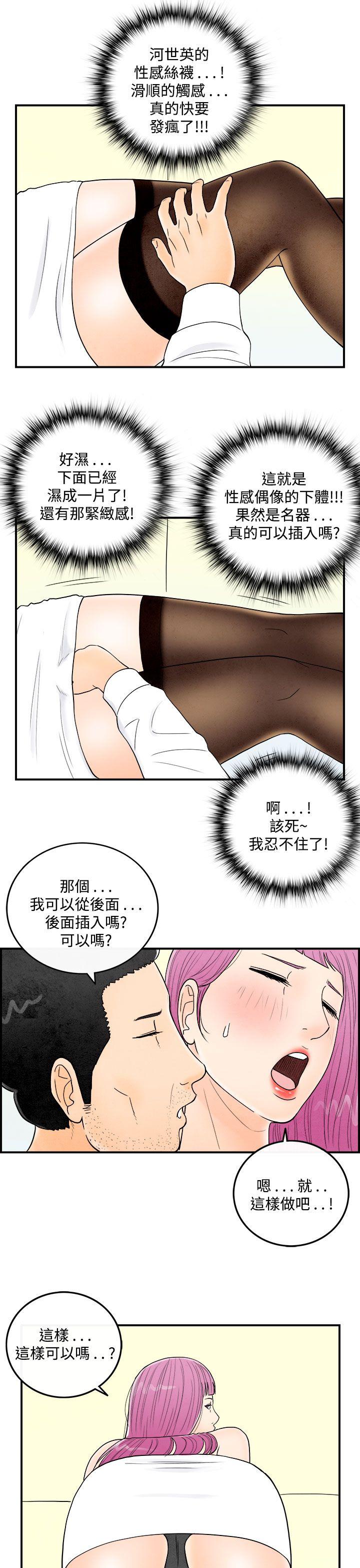 离婚报告书1 第43話-專偷女人心的超能老公<9> 第13页