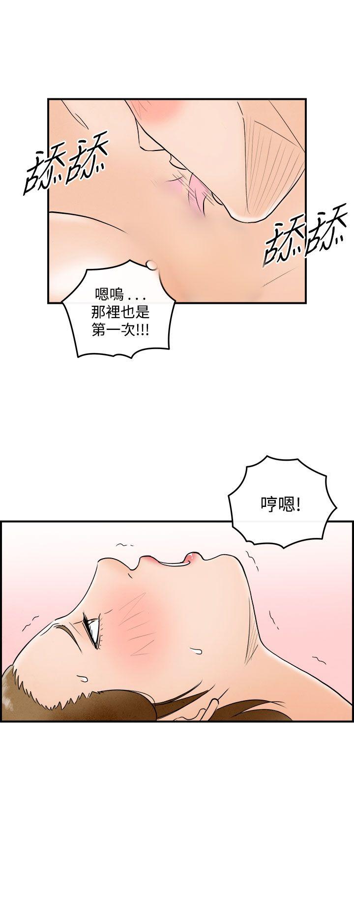 离婚报告书1 第49話-整型中毒的老婆<5> 第6页