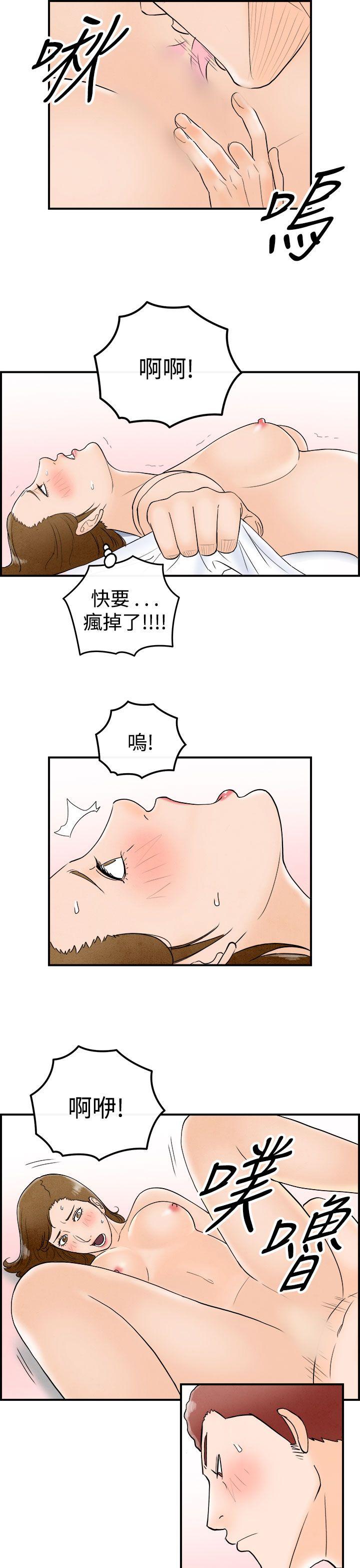 离婚报告书1 第49話-整型中毒的老婆<5> 第7页