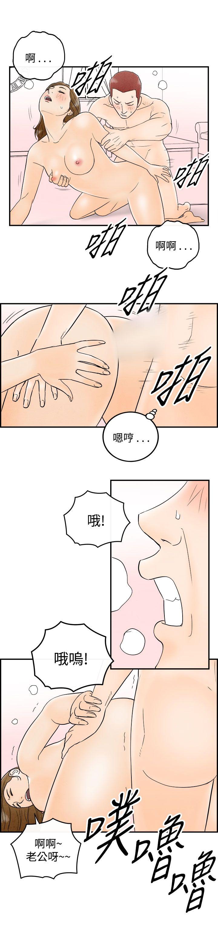 离婚报告书1 第49話-整型中毒的老婆<5> 第9页