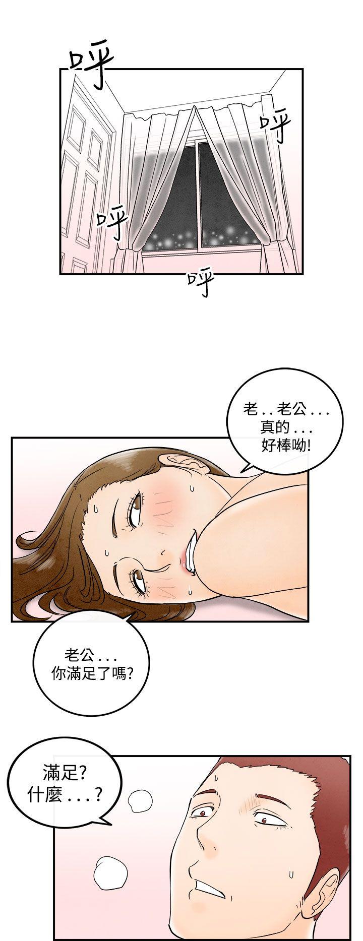 离婚报告书1 第49話-整型中毒的老婆<5> 第10页