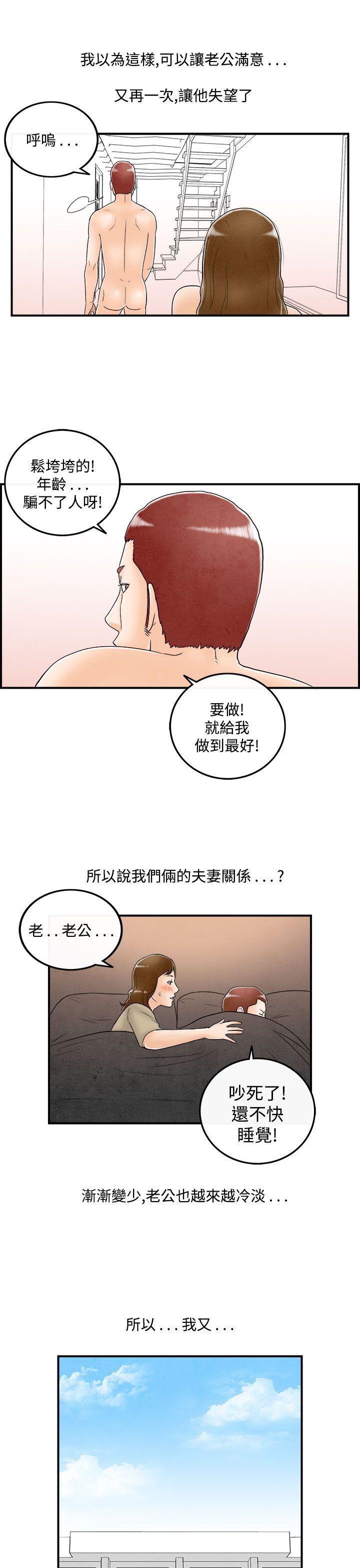 离婚报告书1 第49話-整型中毒的老婆<5> 第11页