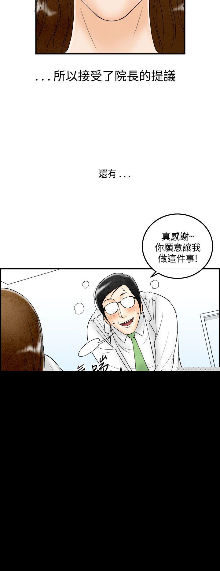 离婚报告书1 第49話-整型中毒的老婆<5> 第18页