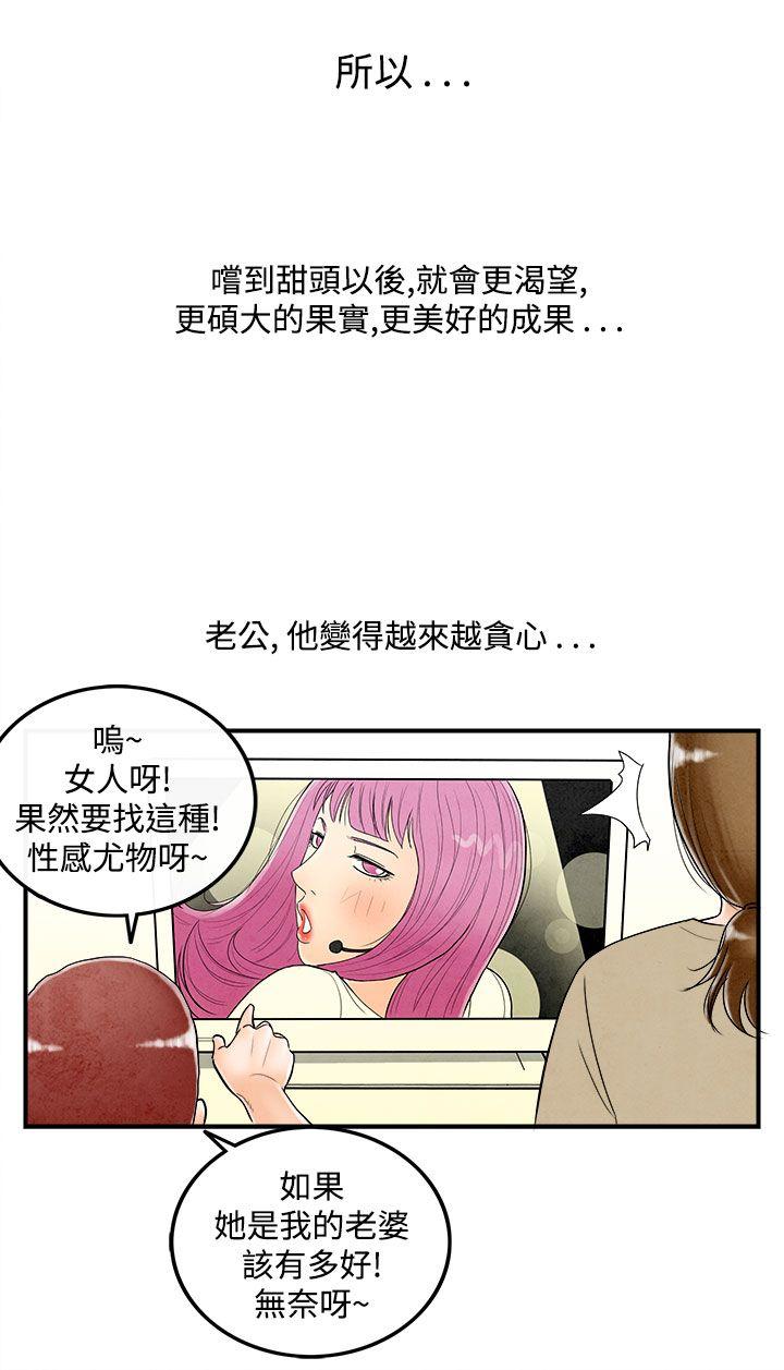 离婚报告书1 第49話-整型中毒的老婆<5> 第14页