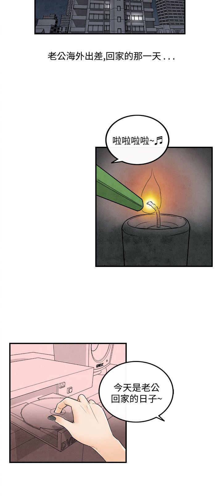 离婚报告书1 第49話-整型中毒的老婆<5> 第20页