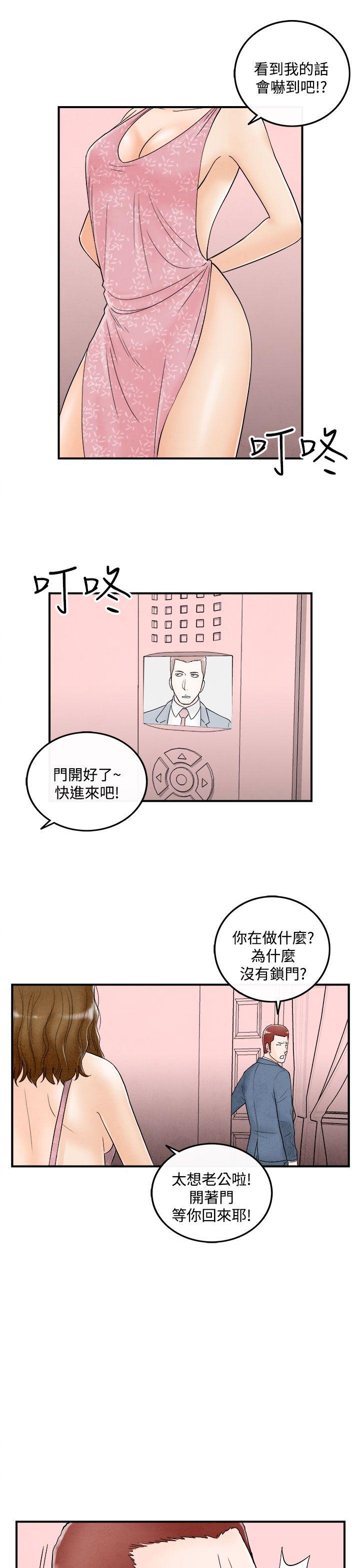 离婚报告书1 第49話-整型中毒的老婆<5> 第21页