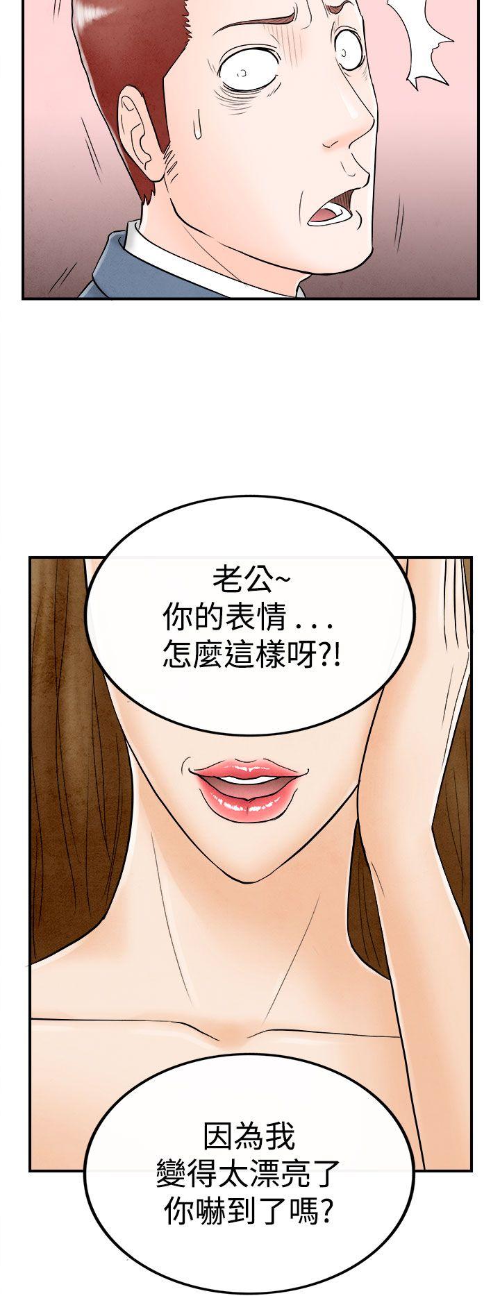 离婚报告书1 第49話-整型中毒的老婆<5> 第22页
