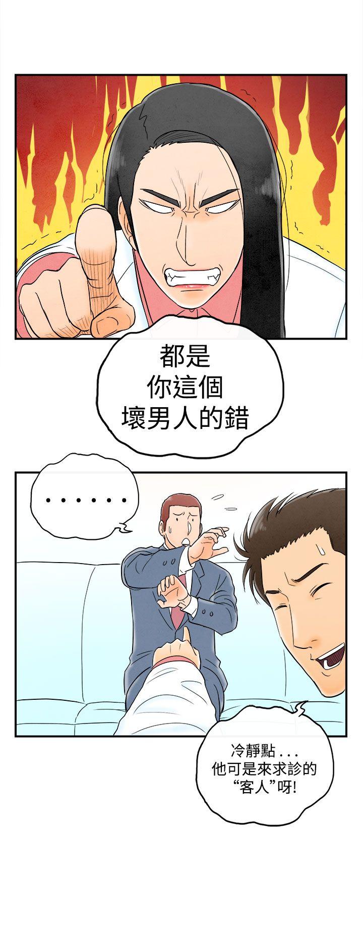 离婚报告书1 第50話-整型中毒的老婆 第10页
