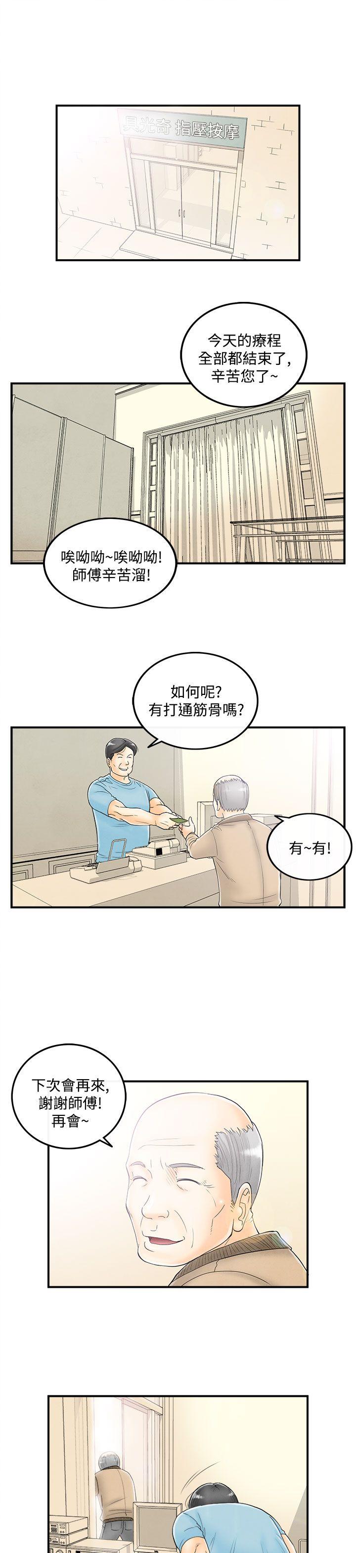 离婚报告书1 第51話-老公是色情按摩師<1> 第1页