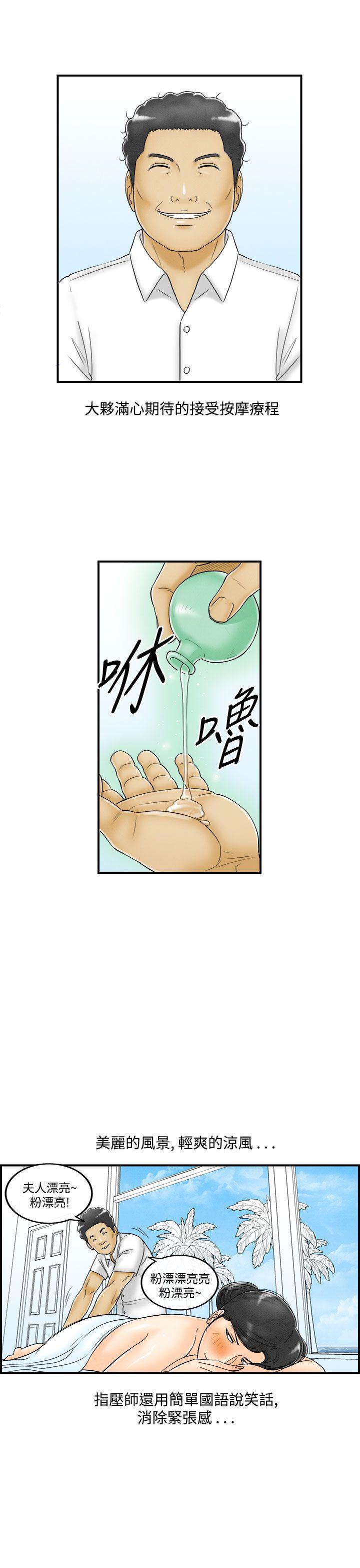 离婚报告书1 第51話-老公是色情按摩師<1> 第5页