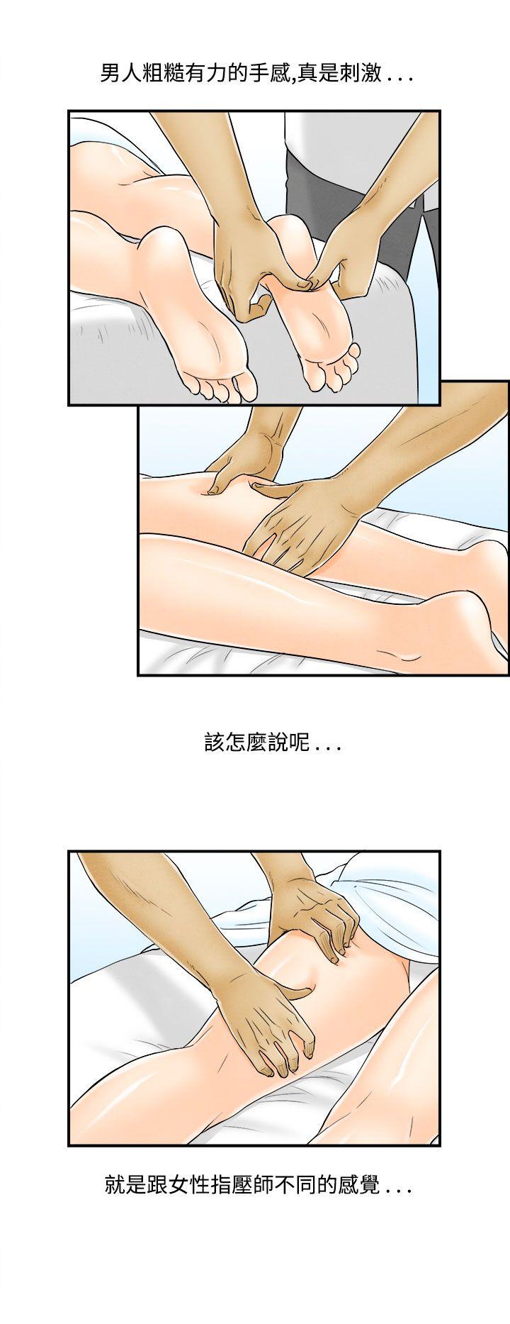 离婚报告书1 第51話-老公是色情按摩師<1> 第6页