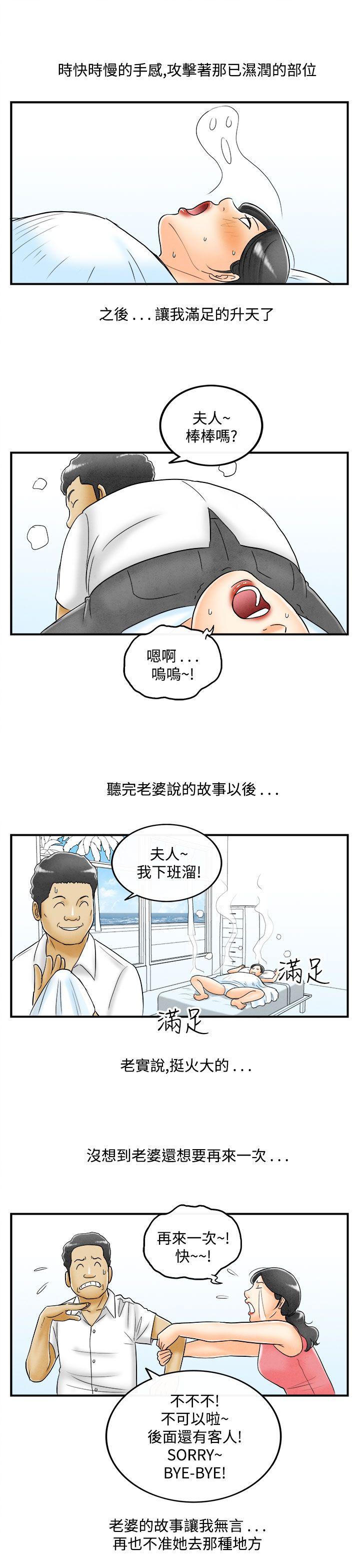 离婚报告书1 第51話-老公是色情按摩師<1> 第15页