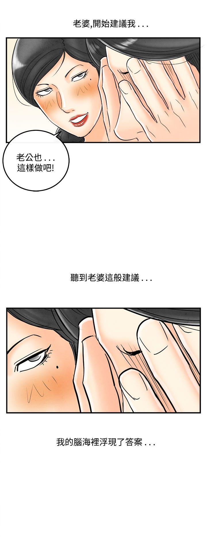 离婚报告书1 第51話-老公是色情按摩師<1> 第16页