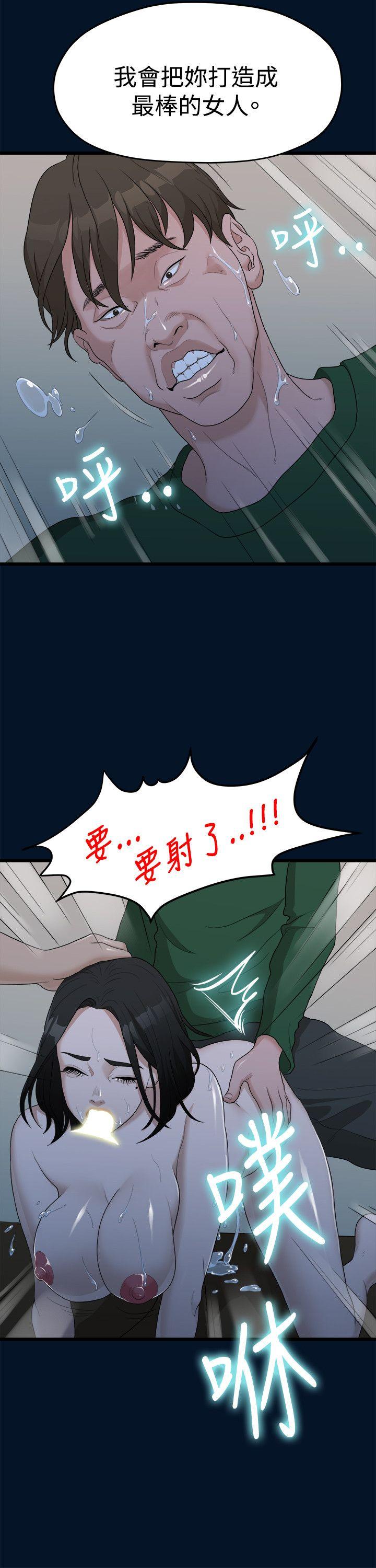 我们的非常关系 第10話 第13页