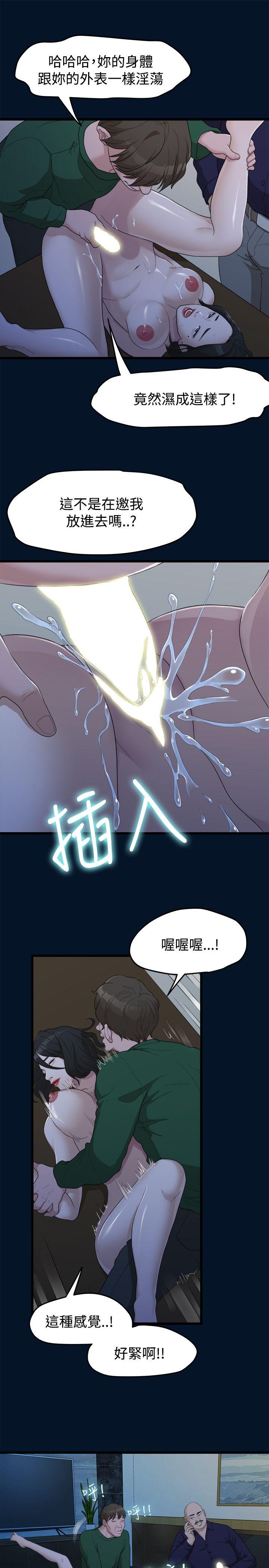 我们的非常关系 第10話 第10页
