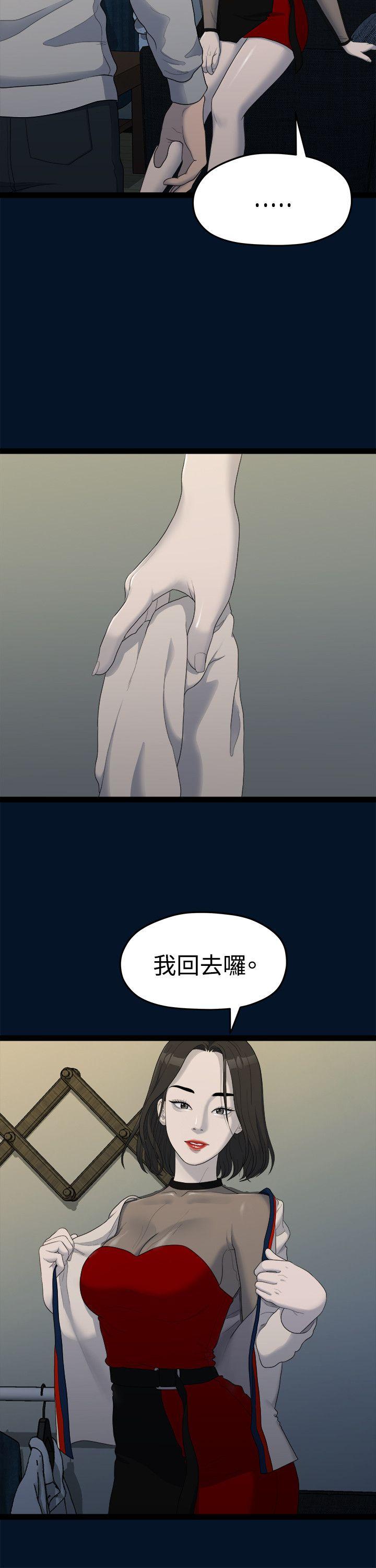我们的非常关系 第11話 第7页