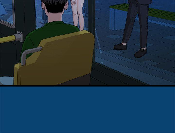 我们的非常关系 第11話 第23页