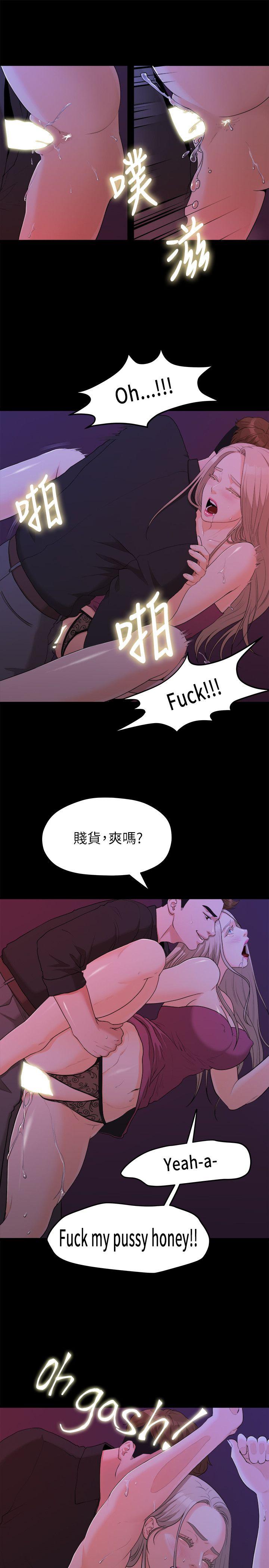 我们的非常关系 第15話 第6页