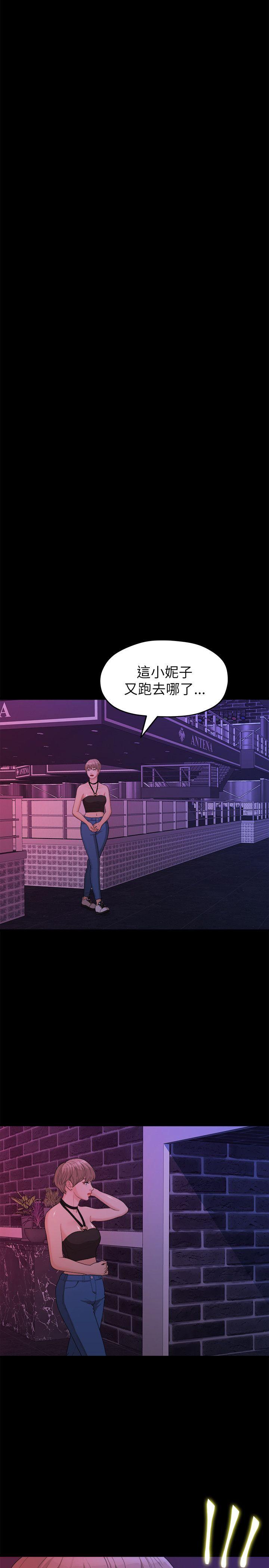 我们的非常关系 第15話 第13页