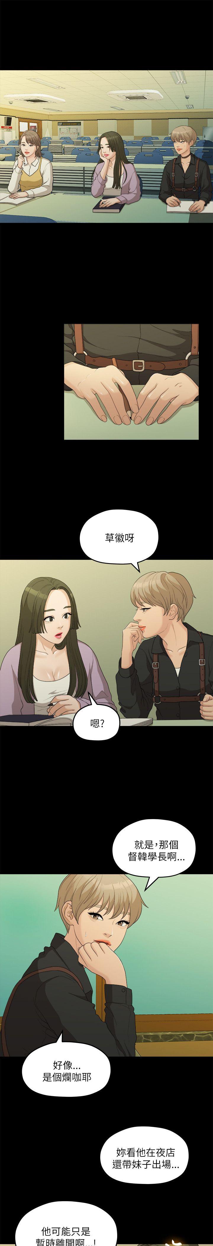 我们的非常关系 第16話 第1页