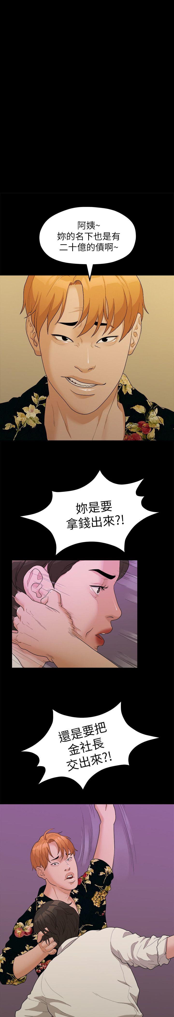 我们的非常关系 第17話 第1页