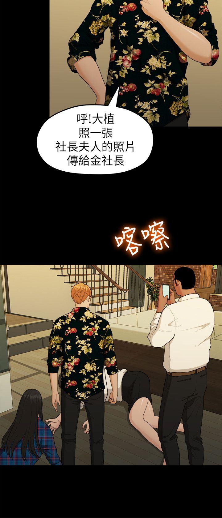 我们的非常关系 第17話 第7页