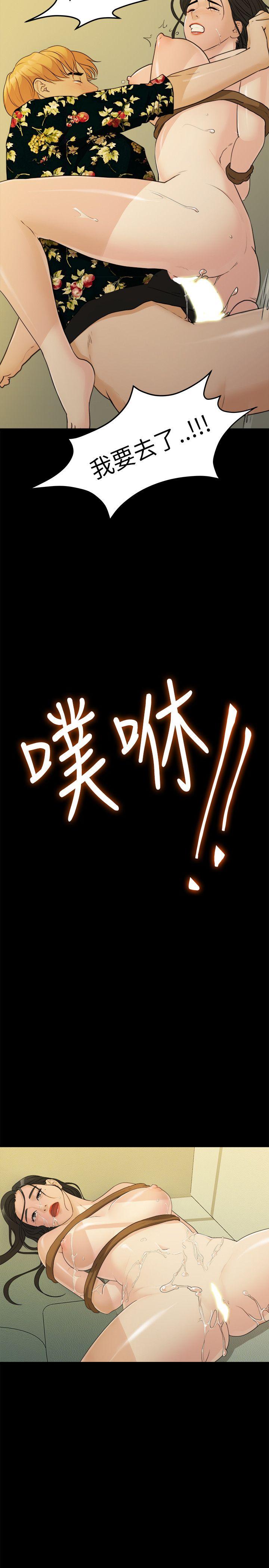 我们的非常关系 第18話 第2页
