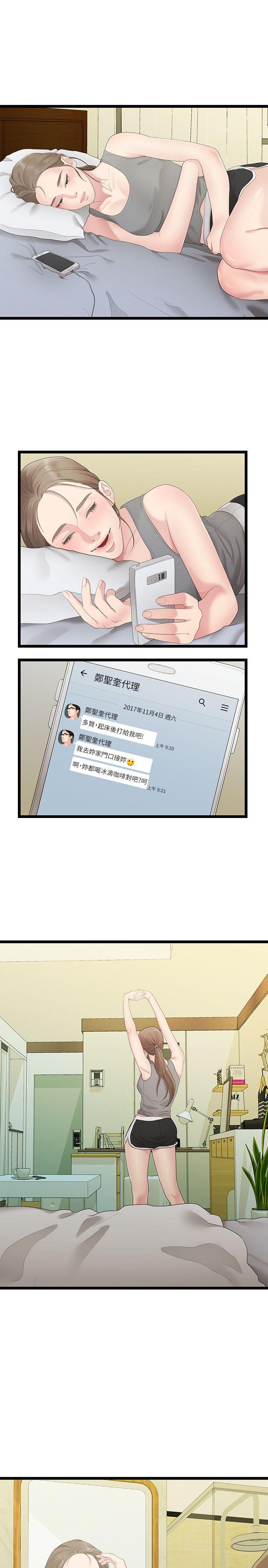 我们的非常关系 第29話-自己開心最重要 第10页