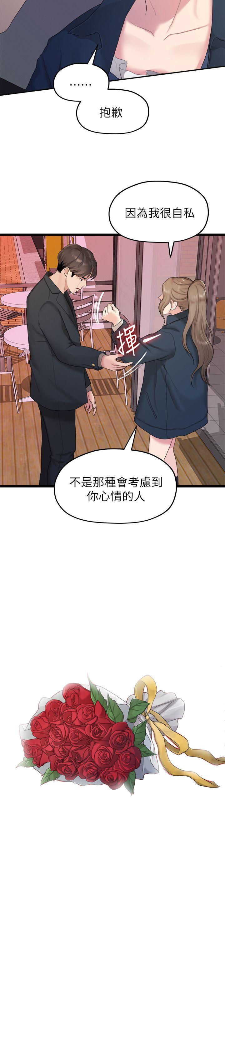 我们的非常关系 第20話 - 相佑與多賢的初次見面 第2页