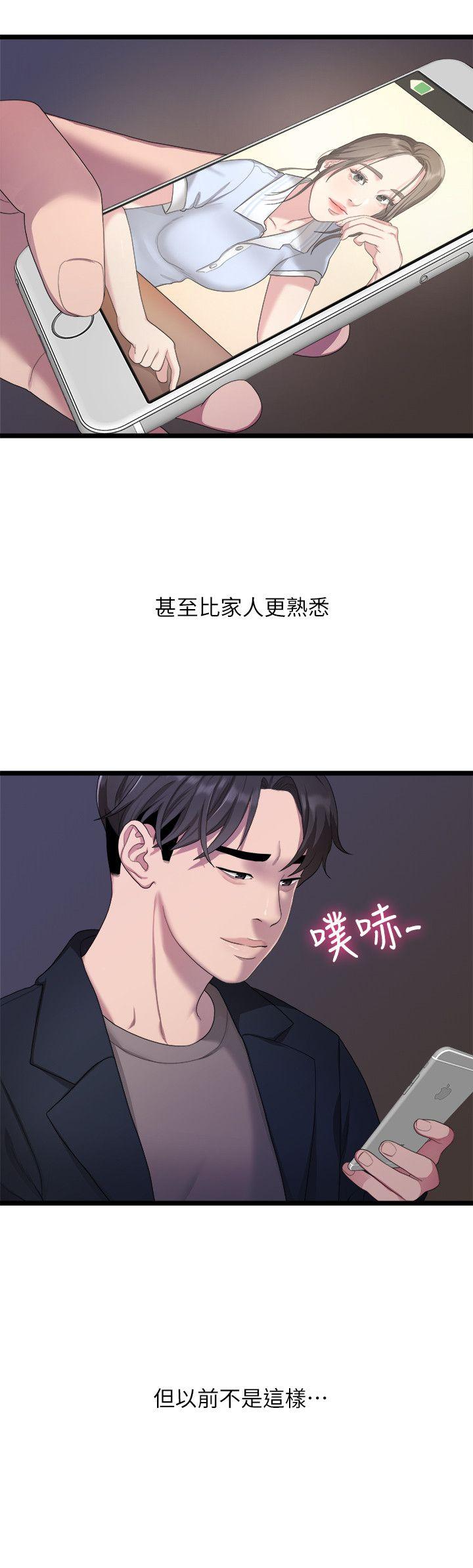 我们的非常关系 第20話 - 相佑與多賢的初次見面 第4页