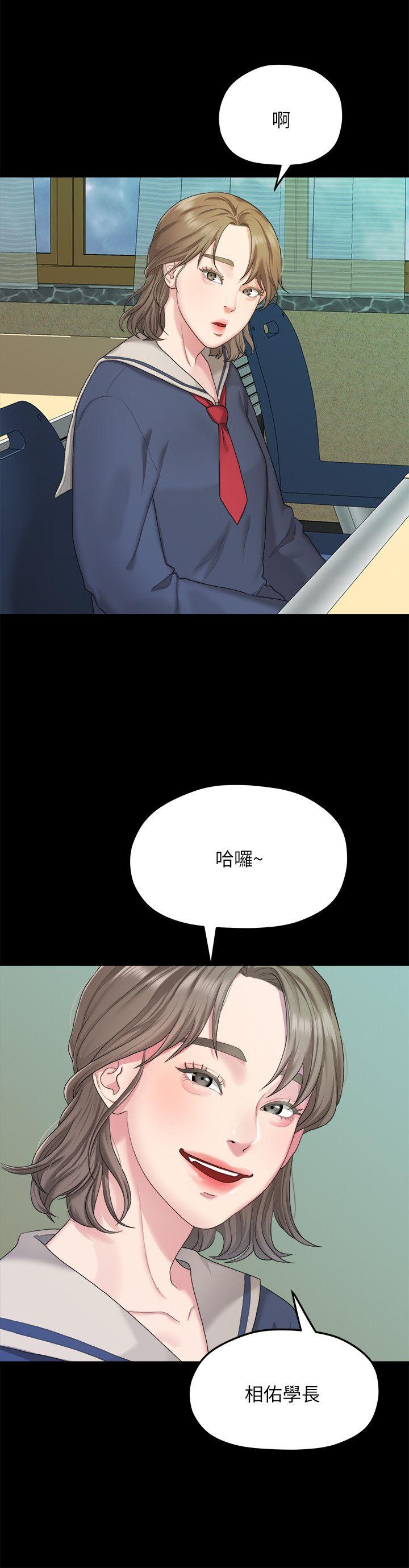 我们的非常关系 第20話 - 相佑與多賢的初次見面 第15页
