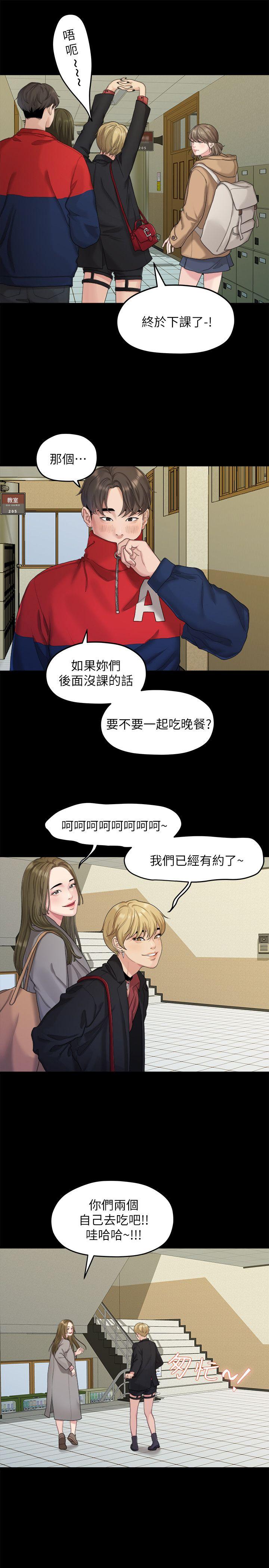 我们的非常关系 第20話 - 相佑與多賢的初次見面 第20页