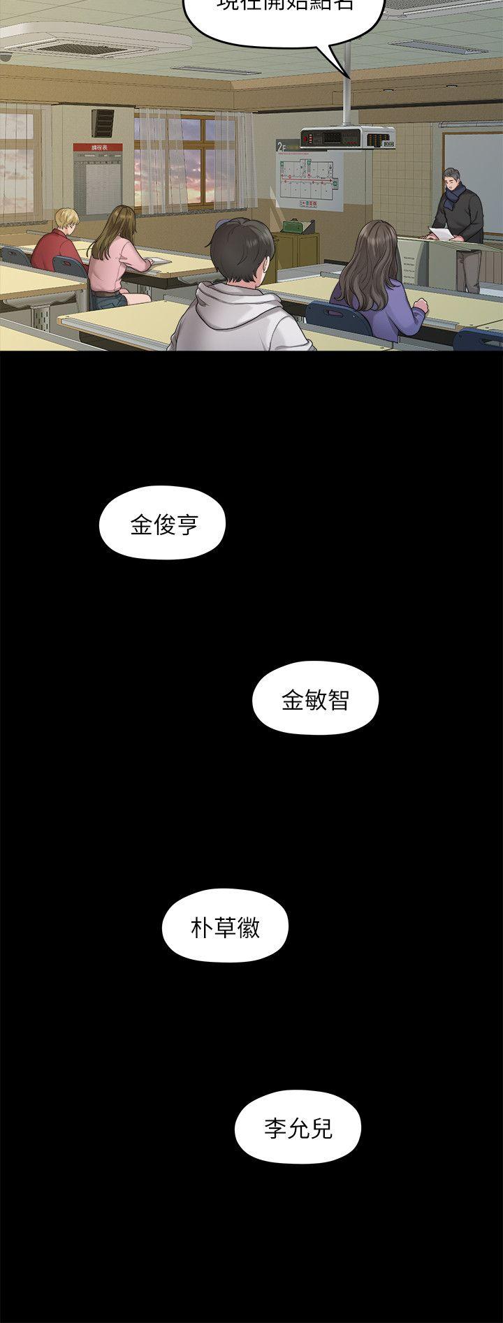 我们的非常关系 第20話 - 相佑與多賢的初次見面 第17页