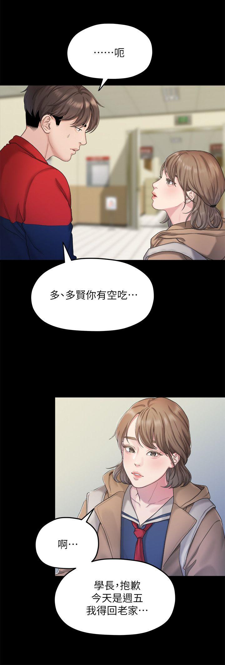 我们的非常关系 第20話 - 相佑與多賢的初次見面 第21页